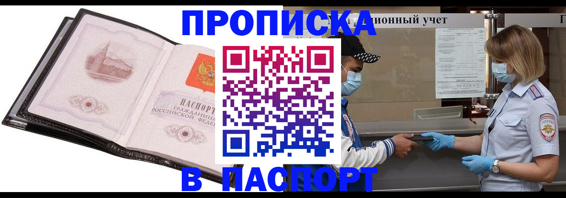 найти адрес прописки в Барыше
