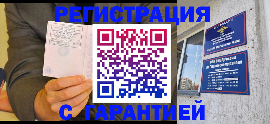 прописка поиск в Барыше