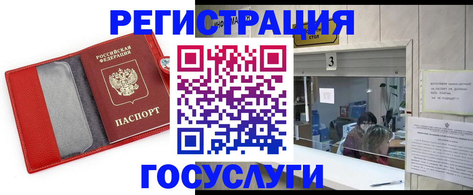 временная прописка в Барыше