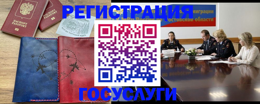 регистрация в Барыше