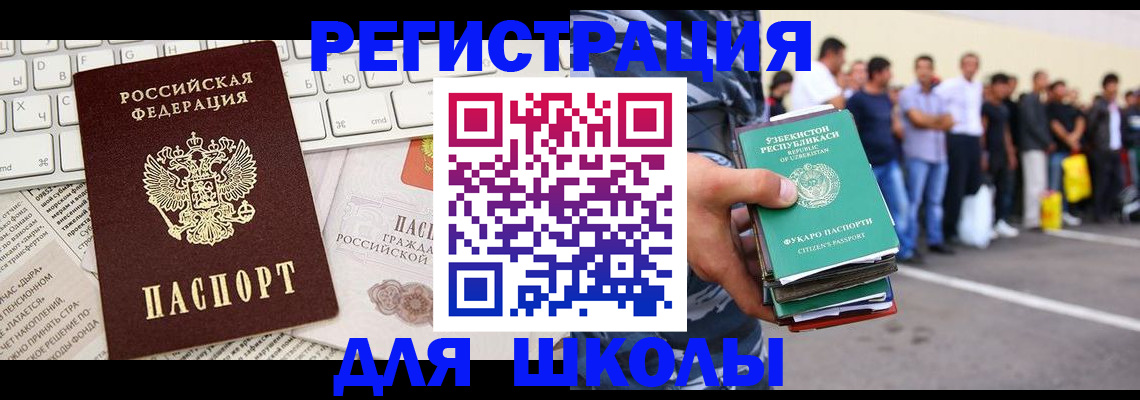 регистрация в Барыше